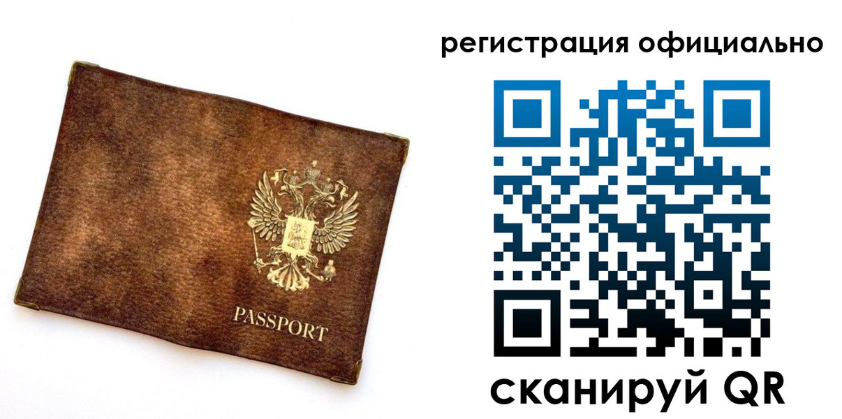 прописка от собственника в Арсеньеве