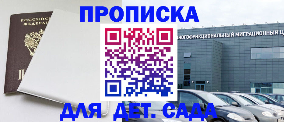 временная регистрация в квартире в Арсеньеве