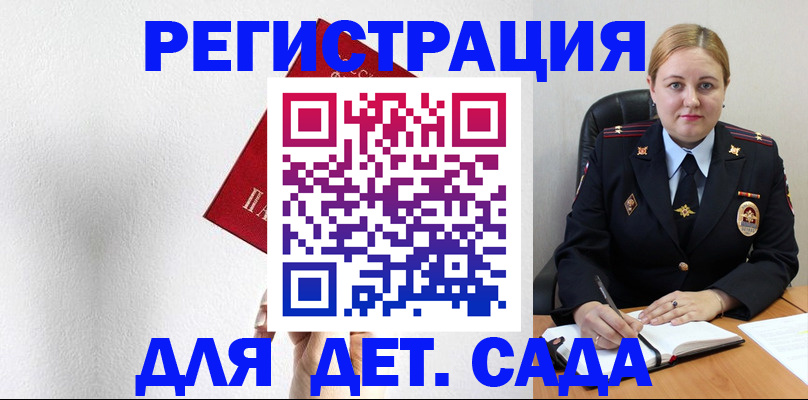 прописка иностранных граждан в Арсеньеве