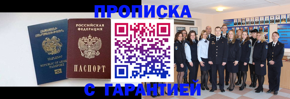 прописка поиск в Арсеньеве
